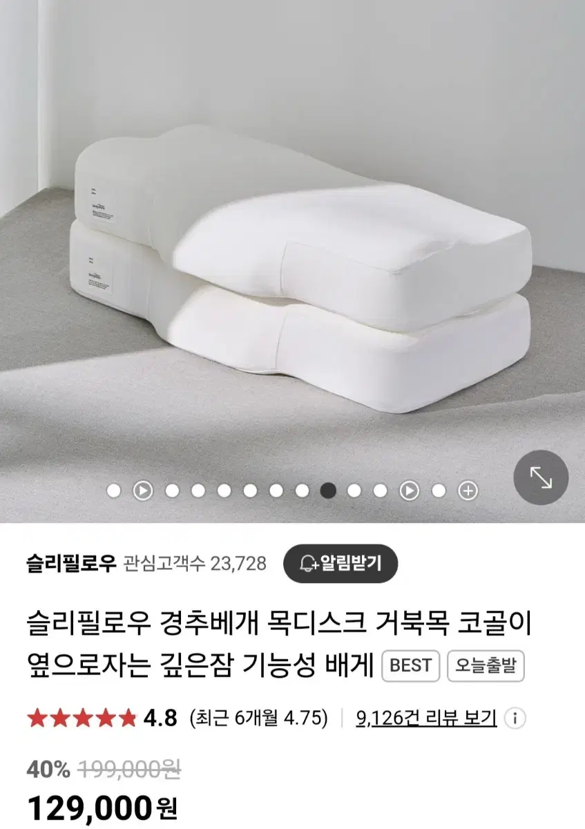 슬리필로우 경추 베개